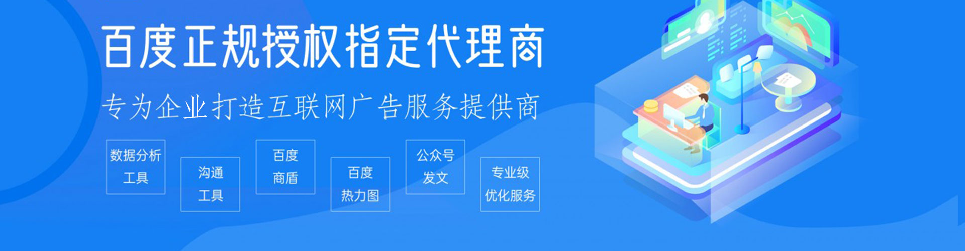 福安百度推广平台