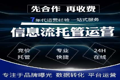 百度SEM代运营实战案例：优化广告投放策略